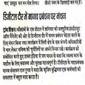 Jaipuria Institute of Management : Press Release